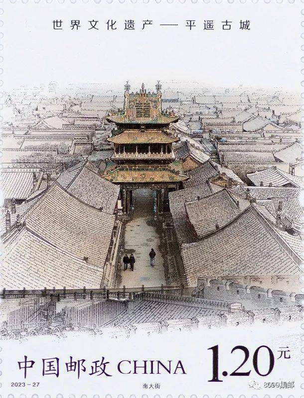 "平遥古城"邮票图稿揭晓,展现明清生活画卷_中国_全张_历史
