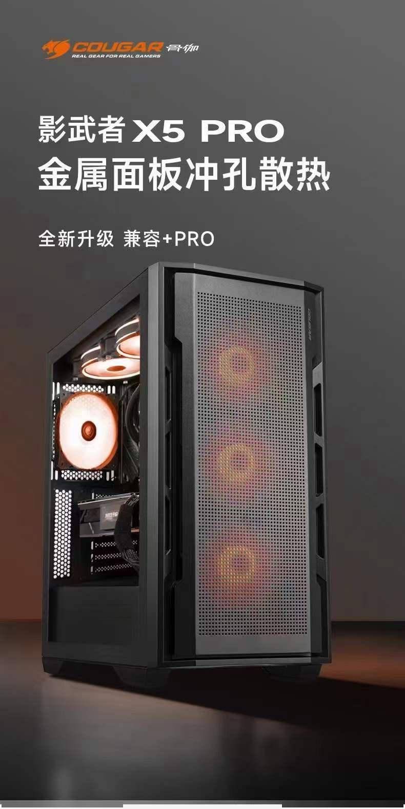 骨伽发布影武者 X5 Pro 机箱：支持前置 420 水冷，售价仅 299 元