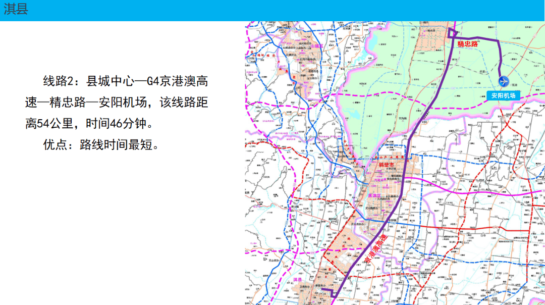 鹤壁开通至安阳红旗渠机场客运班线!