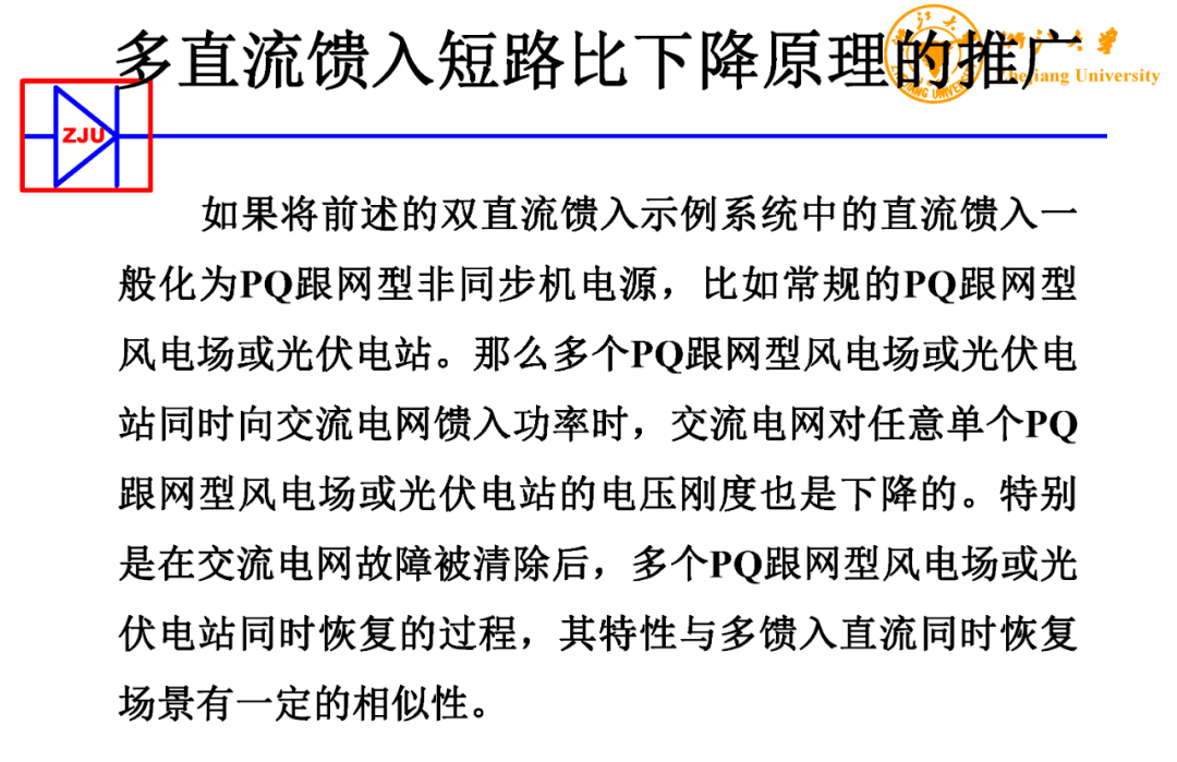 徐政教授簡介:徐政,電力系統專家,1962年9月出生於浙江海寧.