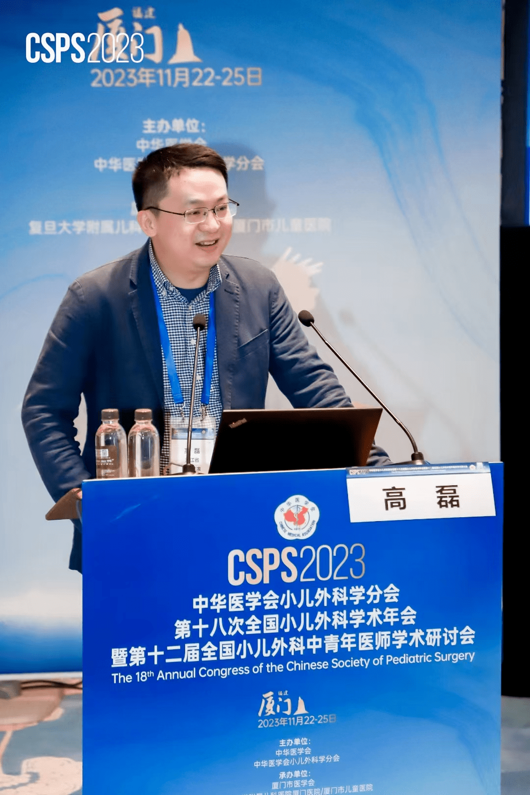 舒强教授带领外科团队参加第十八次全国小儿外科学术年会_儿童_浙大