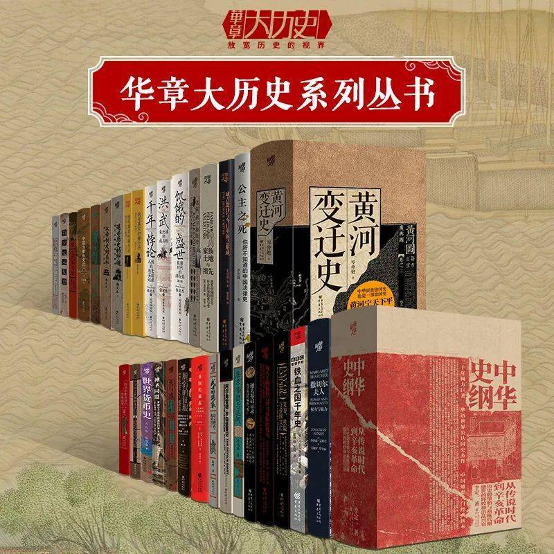 5萬冊,這個歷史品牌如何將每本書做成常青樹?_華章_圖書_同人