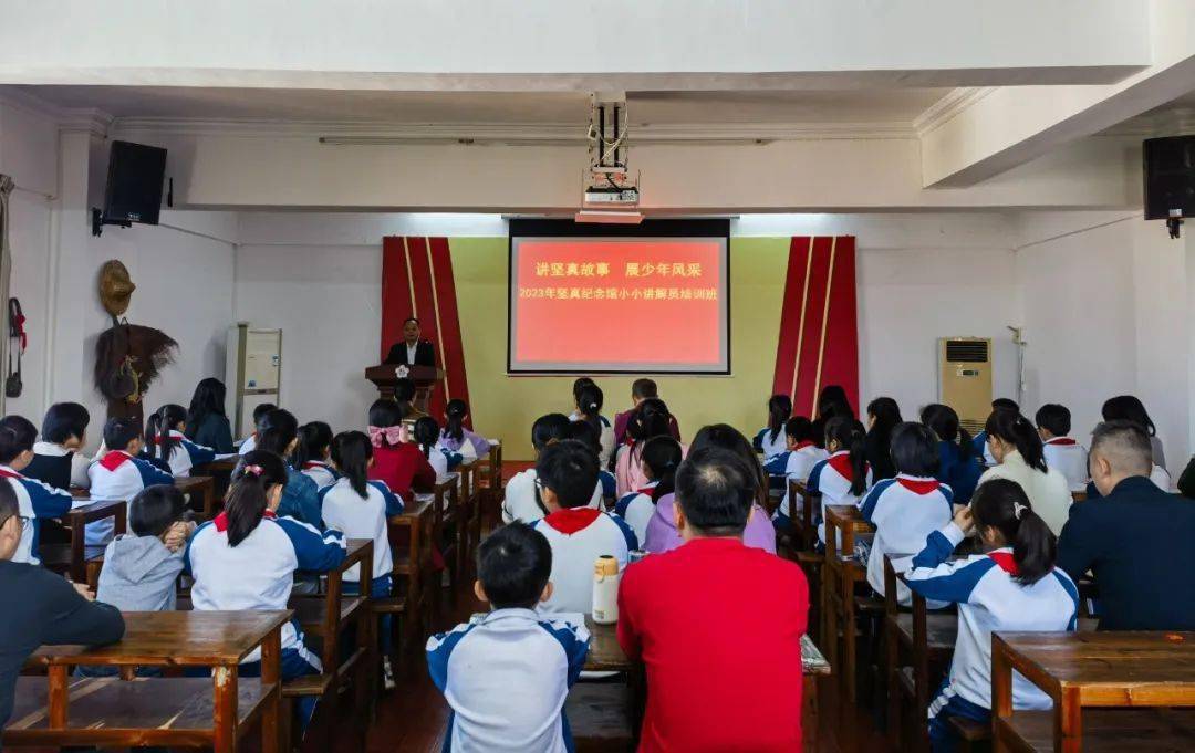 豐順縣堅真紀念館第五屆