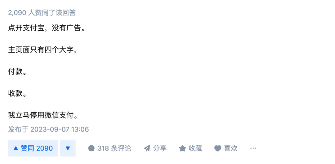用支付宝的人越来越少，都怪体验不好？