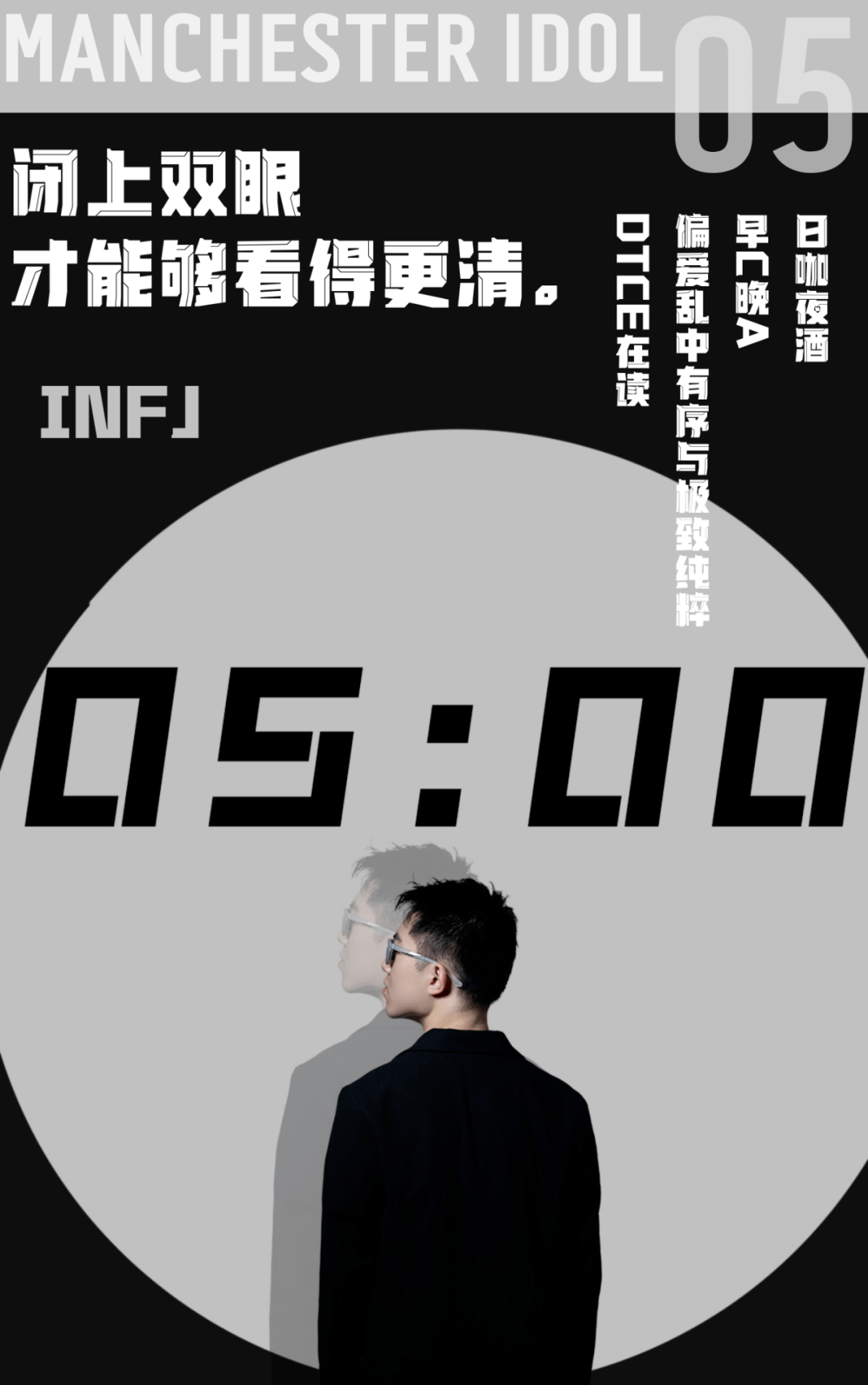 12th Manchester Idol｜决赛选手介绍 05号_歌声_世界_声音