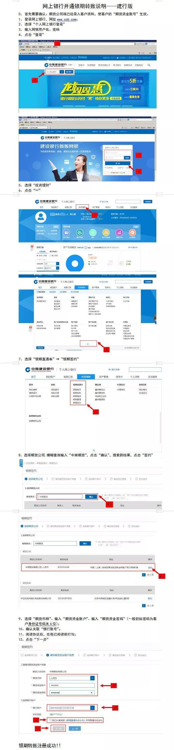 建设银行公户流水怎么操作 来自搜狐网