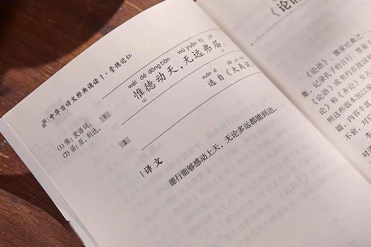 這本書究竟有多牛?_古詩文_經典_孩子