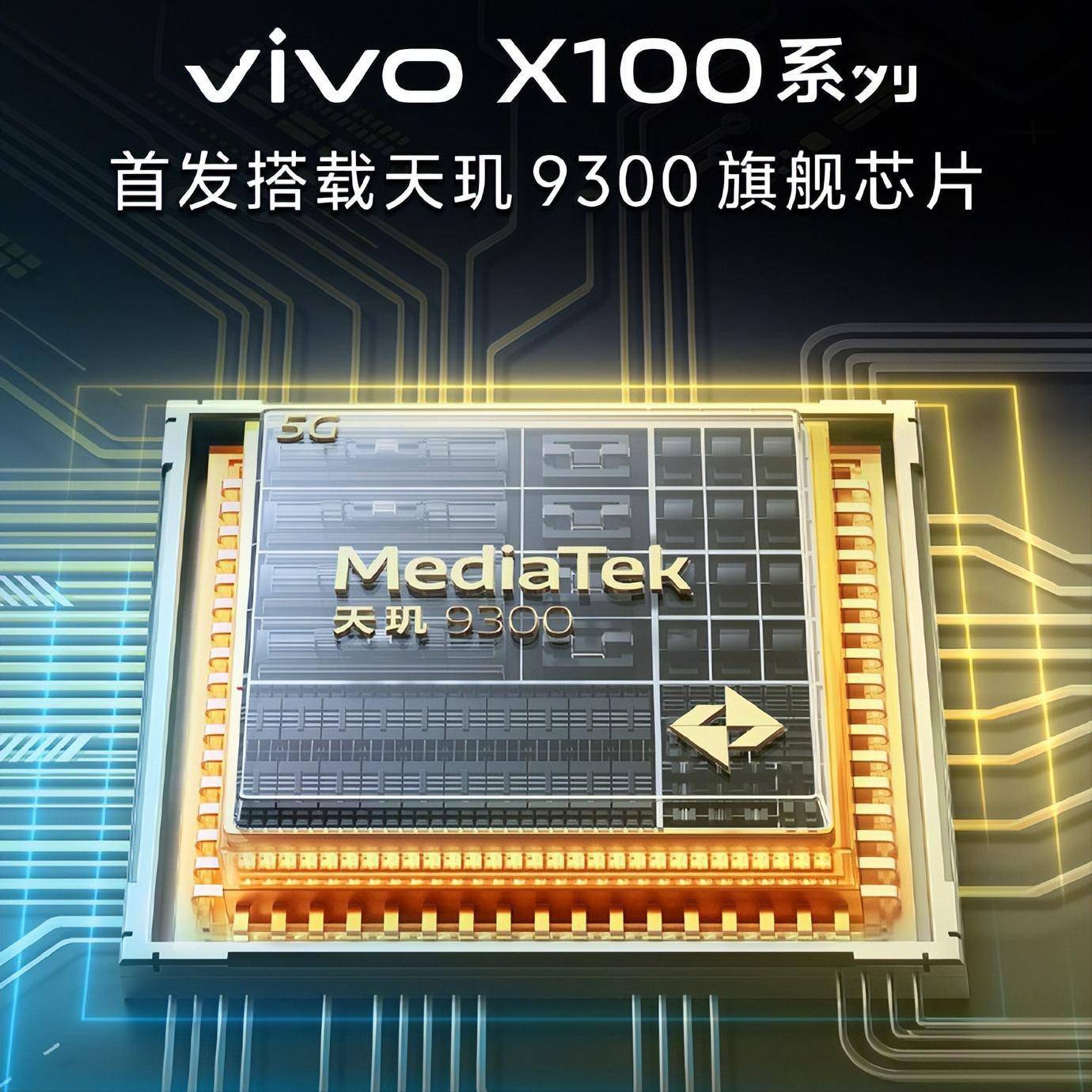 iqoo neo9开启预热,搭载天玑9300芯片_系列_旗舰机_设计
