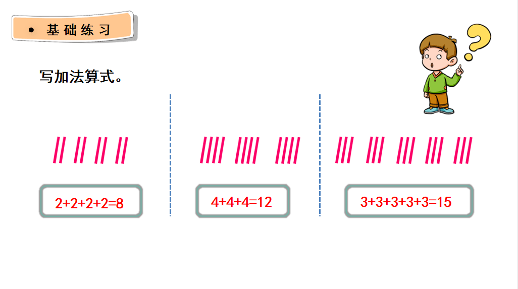 2《認識米和用米量》1.3《認識線段》1.4《解決問題》第二單元2.