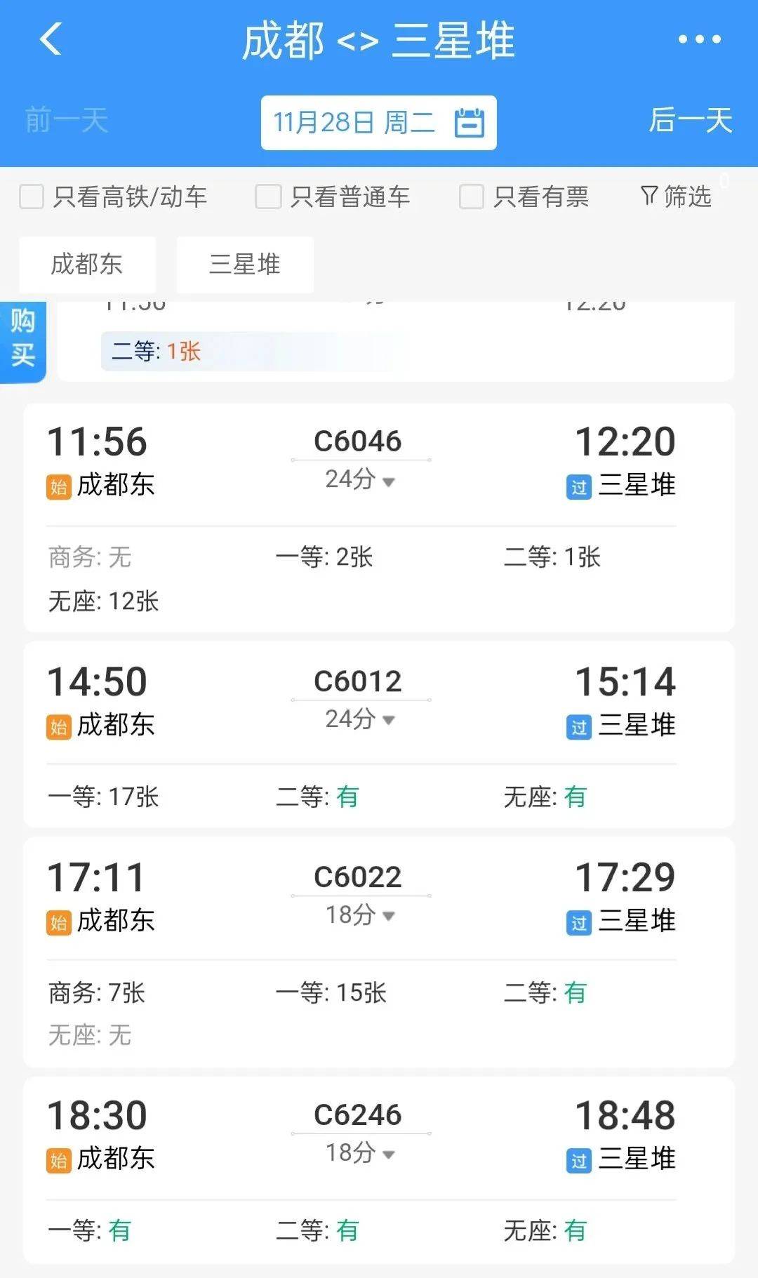 坐上到三星堆站的首班动车,离博物馆更远了?