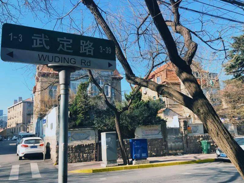 今天的青岛人多对武定路不熟悉,一座座建筑林立却承载着市北的百年