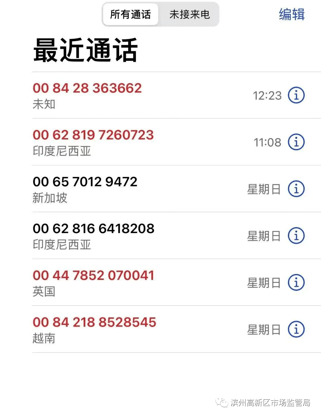 临时电话接收短信