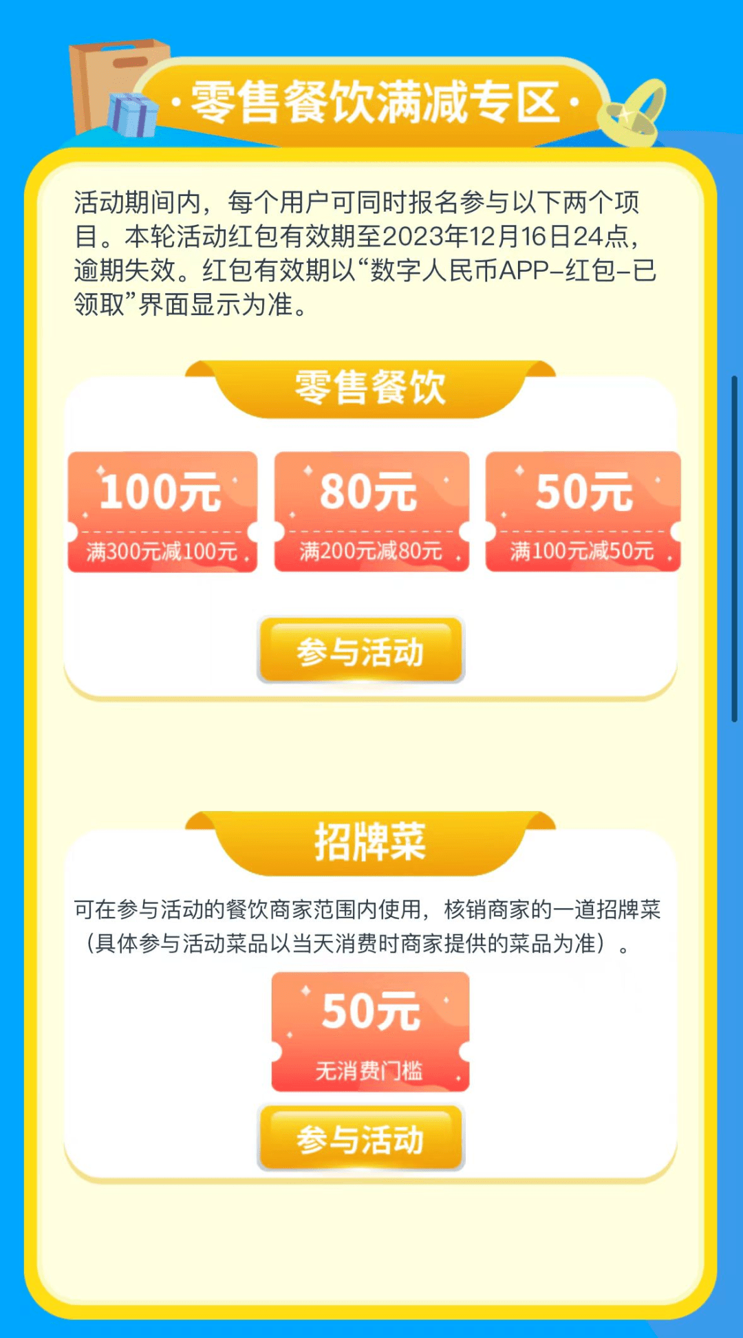 根據現有政策,持有中國居民身份證,且年滿16週歲的中國內地居民可開通