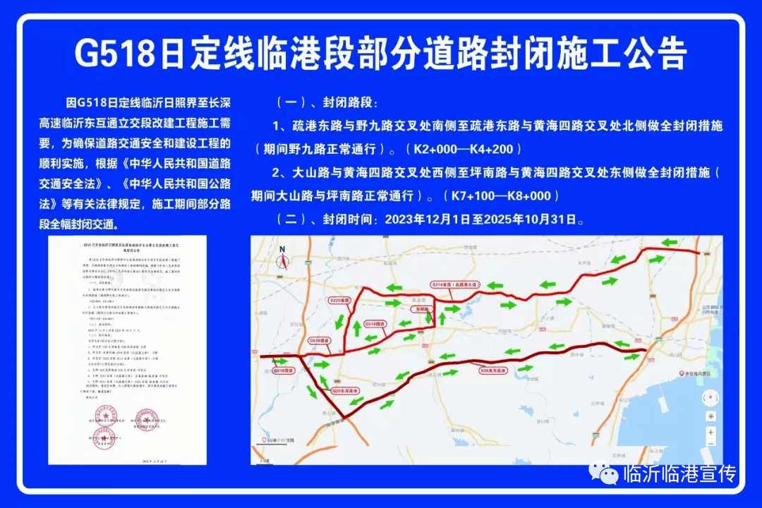 206国道莒南段改造图片