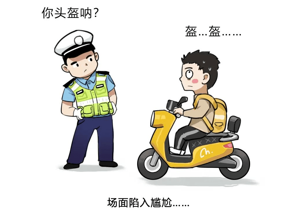 【交通安全】"头"等大事不可忽视,未佩戴安全头盔被曝光_违法_时间