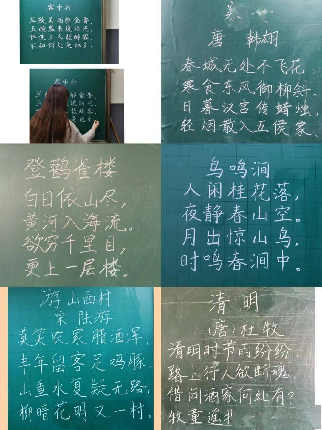 包含了学生组硬笔书法比赛,教师组硬笔书法比赛和教师组粉笔字书法比