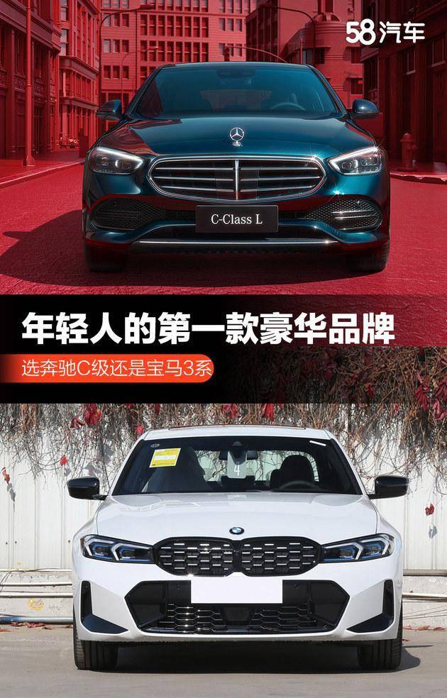 年轻人的第一款豪华品牌 选奔驰C级还是宝马3系_搜狐汽车_搜狐网