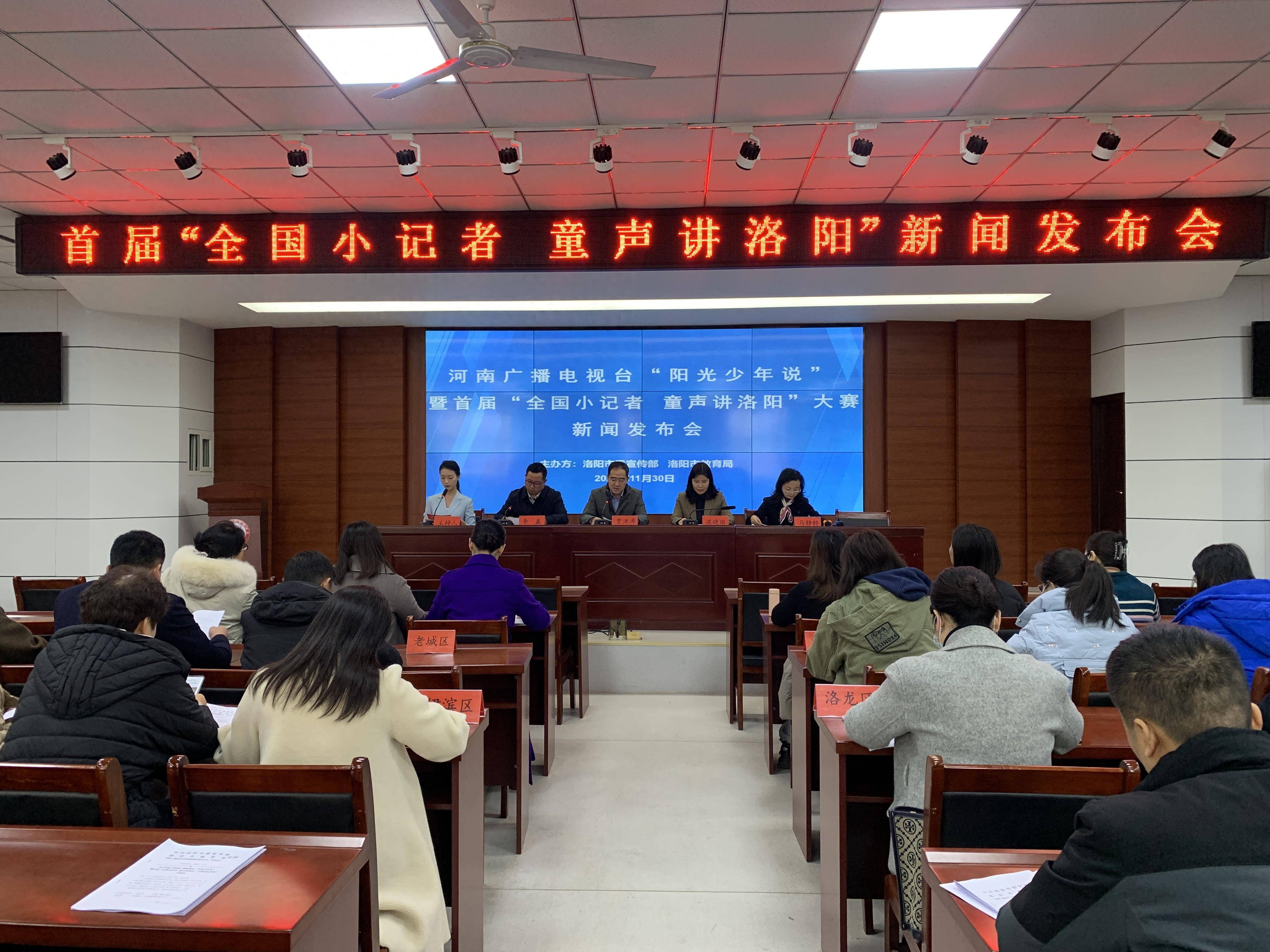 洛阳市委宣传部副部长贾洪涛,洛阳市教育局副局长梁晓丽等参加活动.