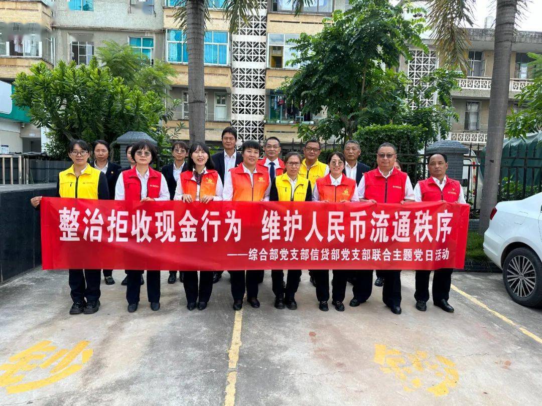 【民生關注】景谷縣聯社:整治拒收現金行為 維護人民幣流通秩序_活動