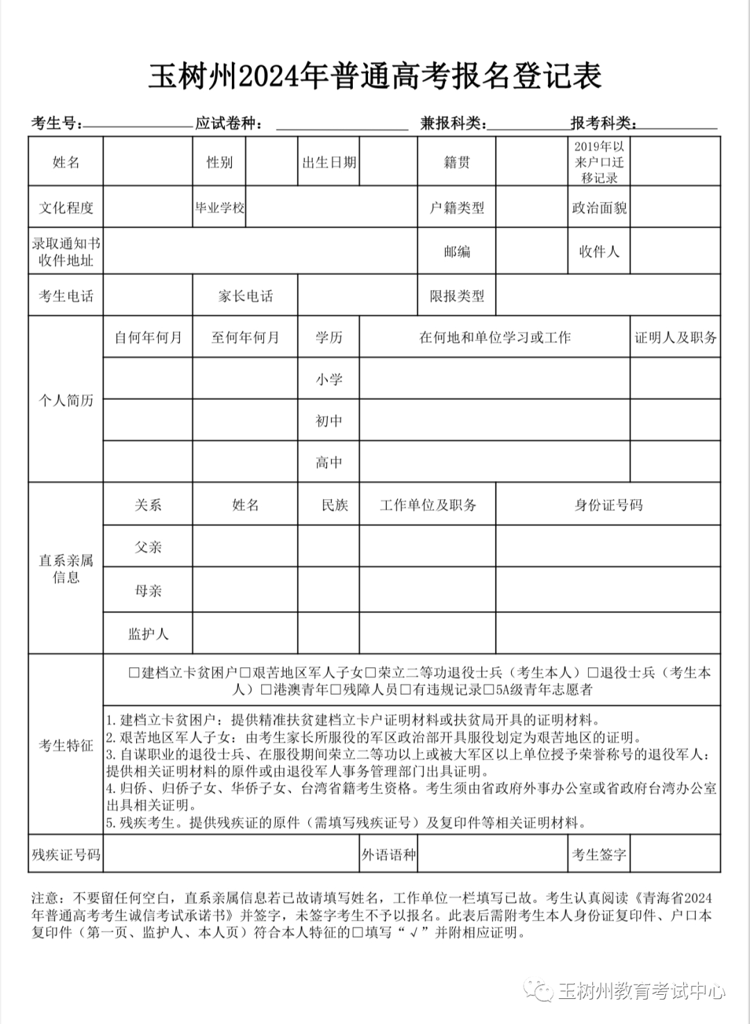 2024年玉树州人口_玉树州:玉树县:年末户籍人口:非农业(年)