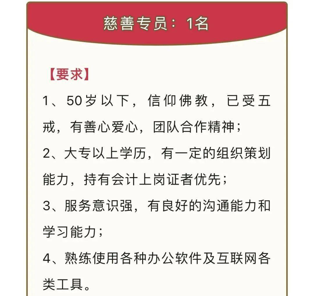 中国寺庙招聘:月薪过万,无需出家,包吃包住,没有kpi