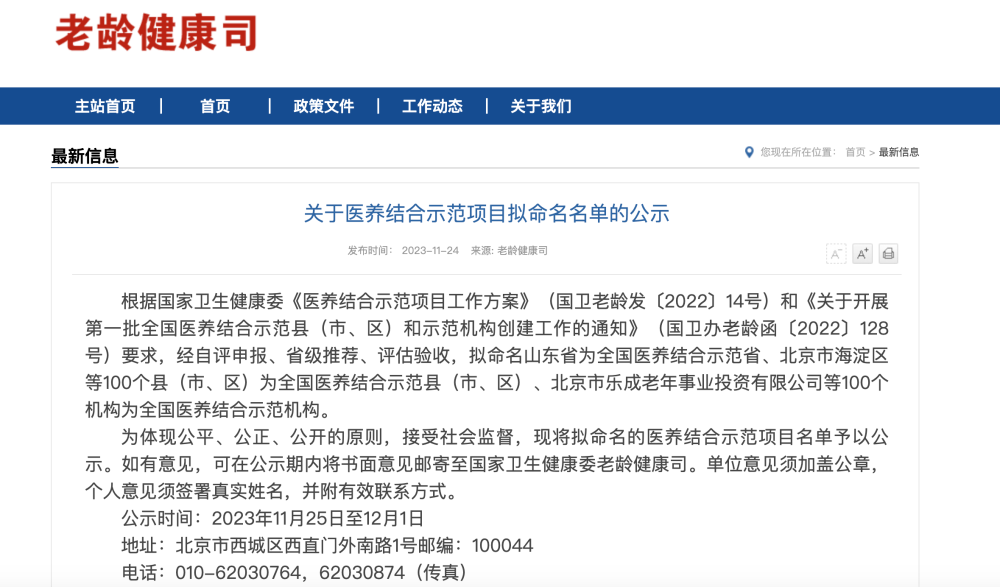 温州老年病医院(温州老年病医院是公立还是私立)