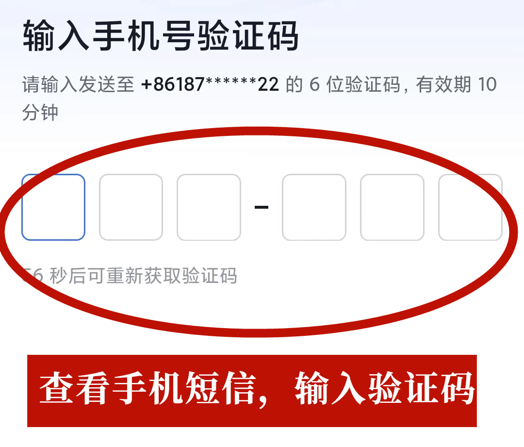 手机号验证码有效期多久