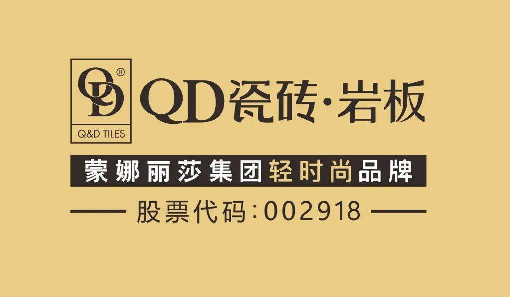 蒙娜丽莎集团qd瓷砖北方运营中心进驻,引爆行业!