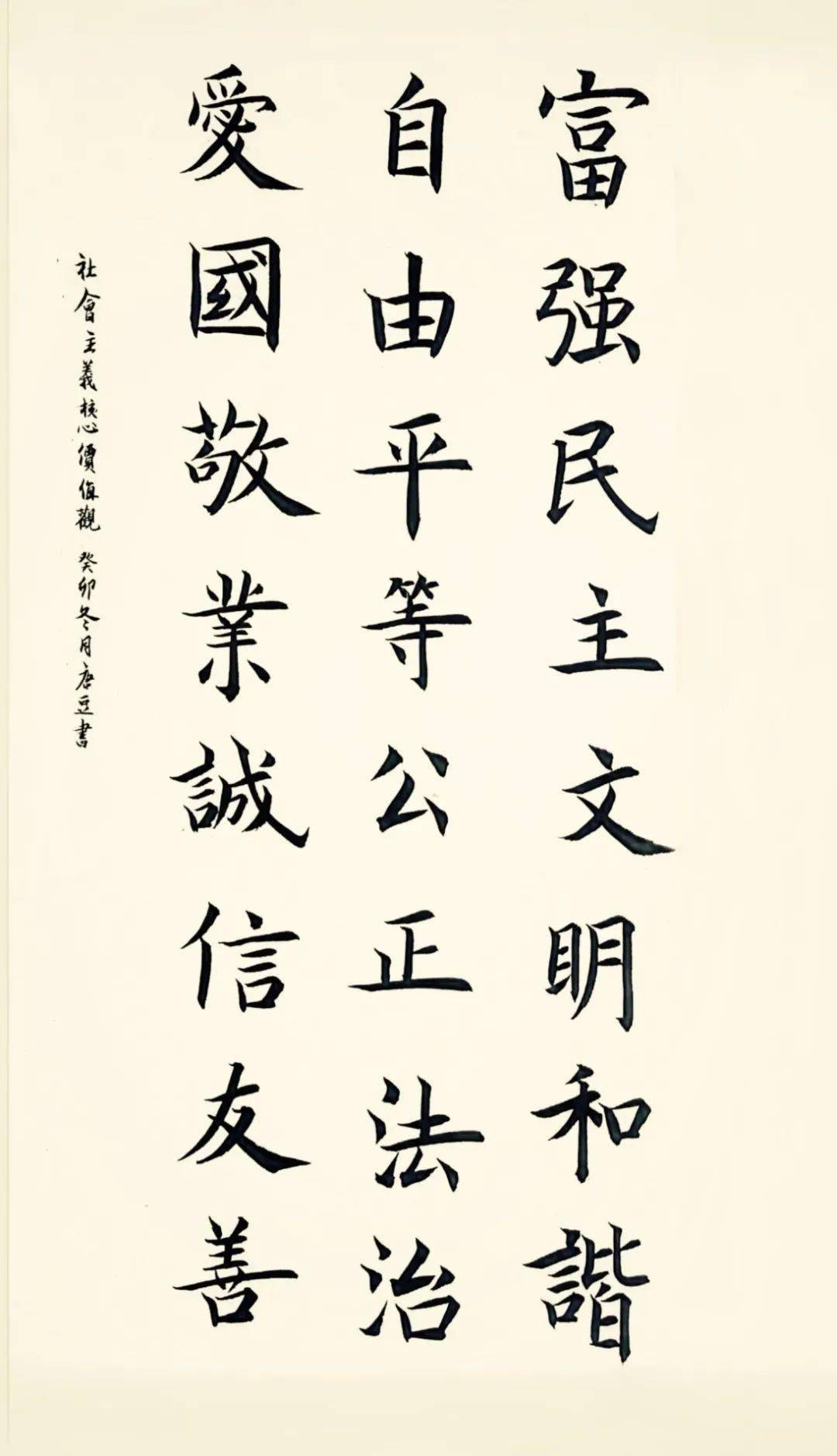 【宪法宣传周】挥毫泼墨 法润心间——优秀书法作品精彩呈"宪"(四)