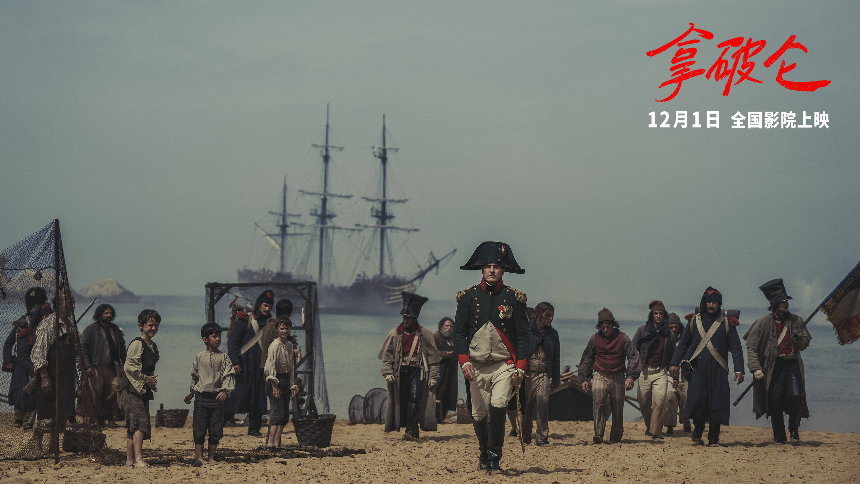 《拿破仑》剧照拿破仑是有史以来肖像画最多的人,《拿破仑》全片的