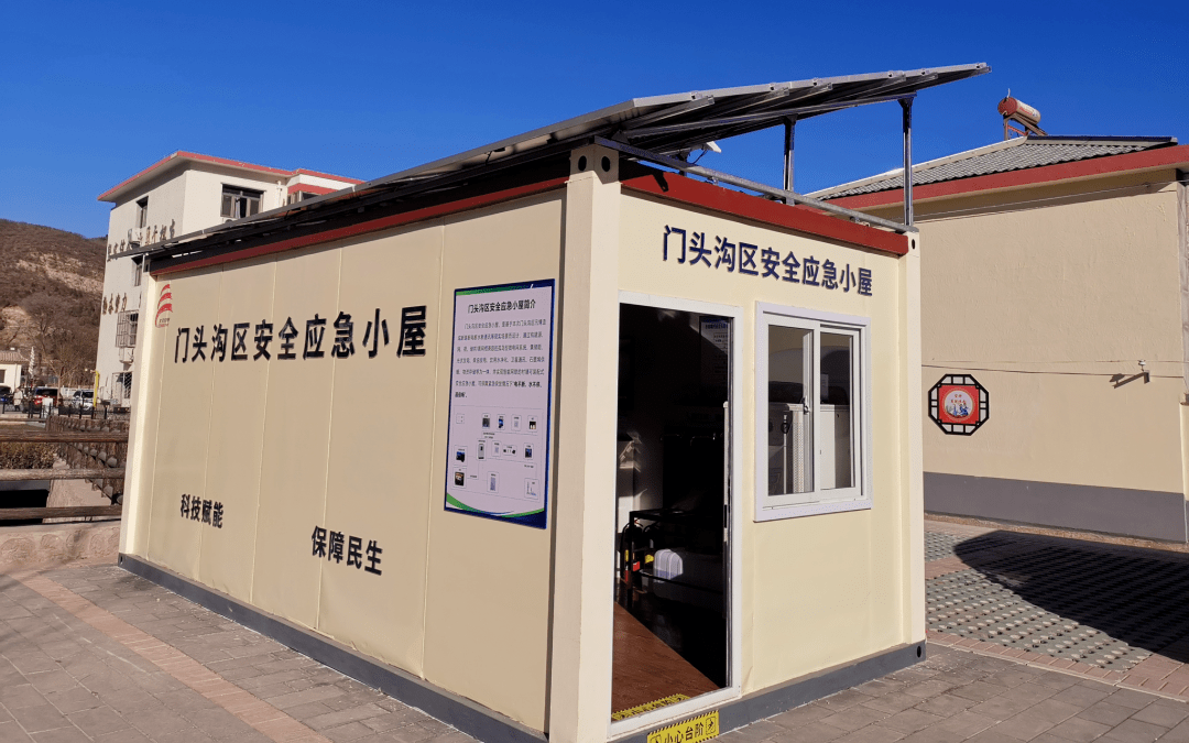 房山门头沟有了安全应急小屋,可净化水,拨打卫星电话_设备_北京_储能