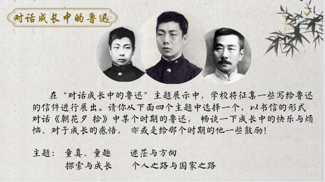 【第2920期】跟着三墩中学郭肖君老师一起探寻鲁迅成长中的"温情"与"