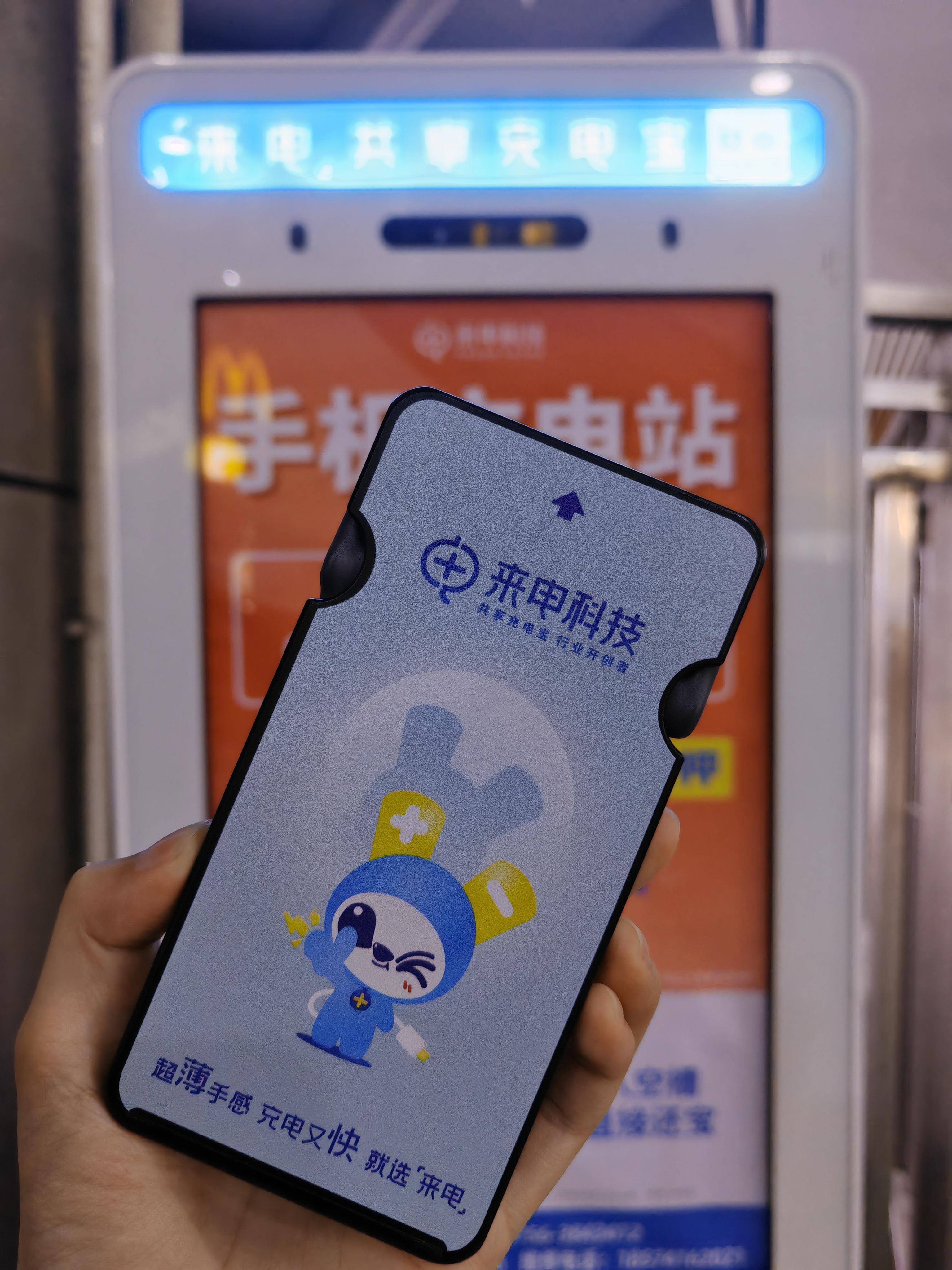 消费探照灯|来电充电宝竟成"还不掉的烫手山芋"?_电量_手机_费用