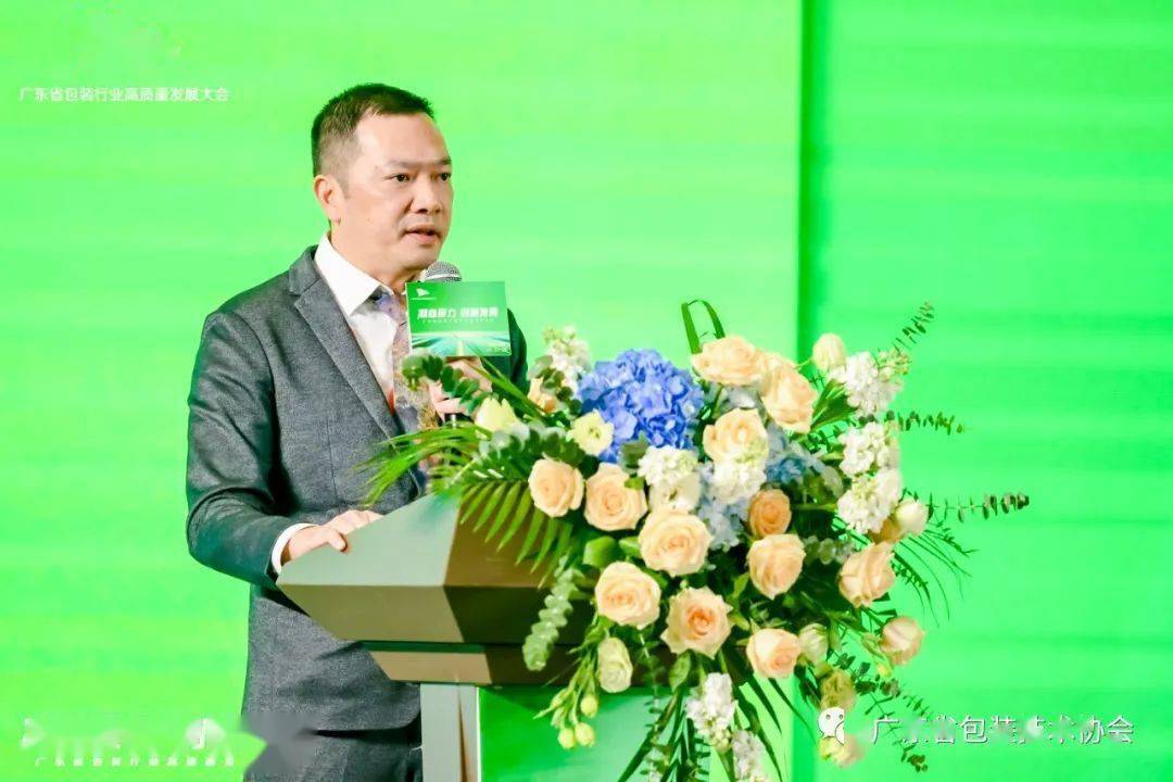 南海区印刷包装业协会会长罗松波先生作 "报团.发展.