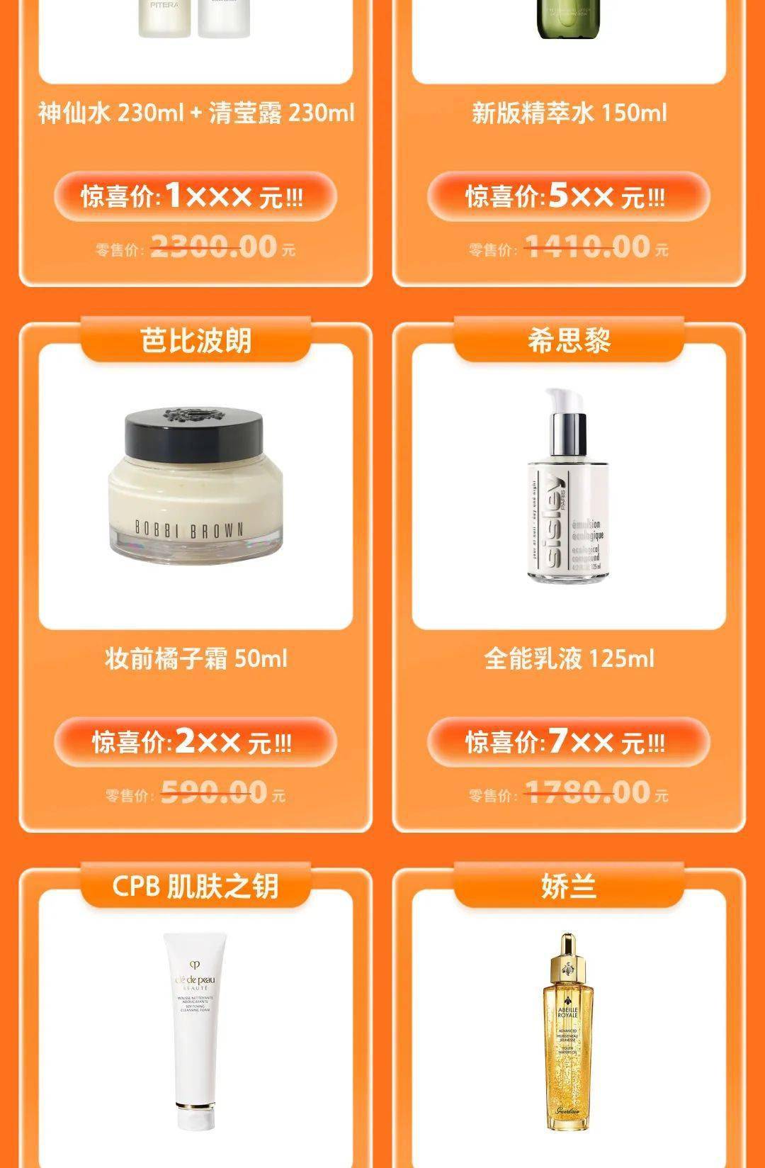 惊喜价欧派头层牛皮软床,欧派轻智能马桶,科颜氏高保湿面霜,希思黎