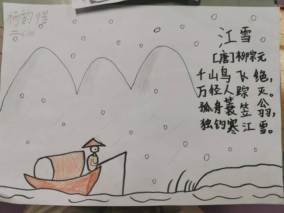 春雪诗配画 简笔画图片