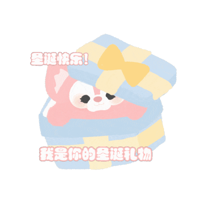 可爱沙雕表情包:怪不好意思的