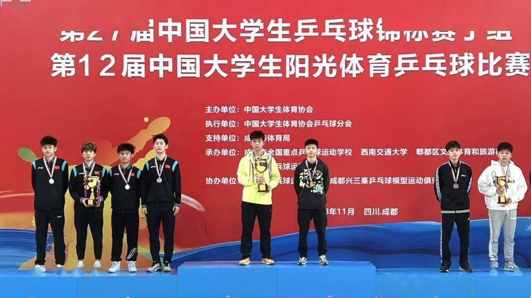 第27届中国大学生乒乓球锦标赛丁组(超级组)我校斩获2金2银_陶育畅_熊