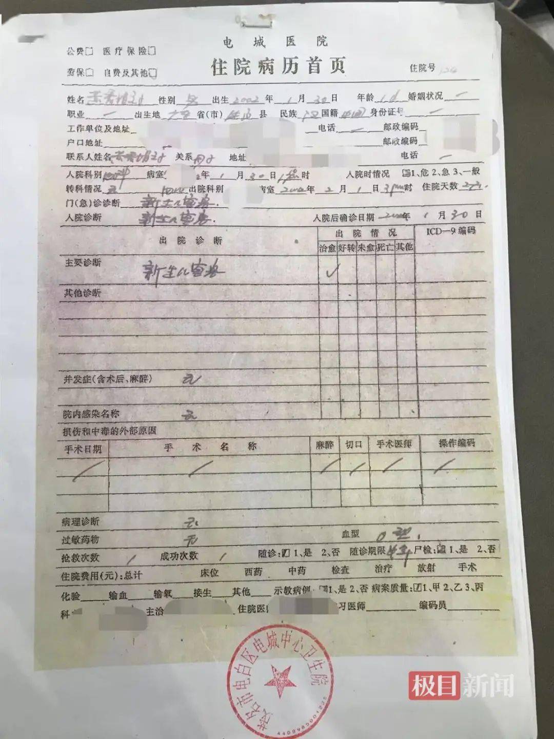 黄秀娟儿子病历,显示他在2月1日出院(受访者供图)5月19日,法院立案