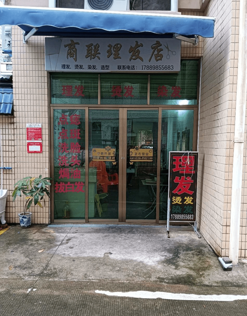 三个小区中心的理发店转让_房源_所在位置_详情