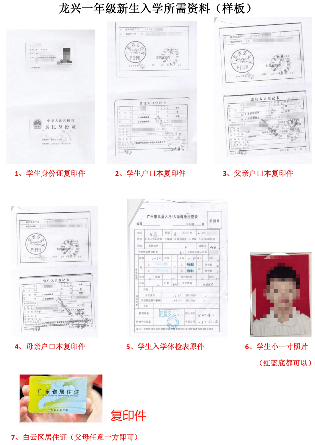 白云民办初中学校排名_白云民办初中排名学校前十_白云区民办初中排名前10名