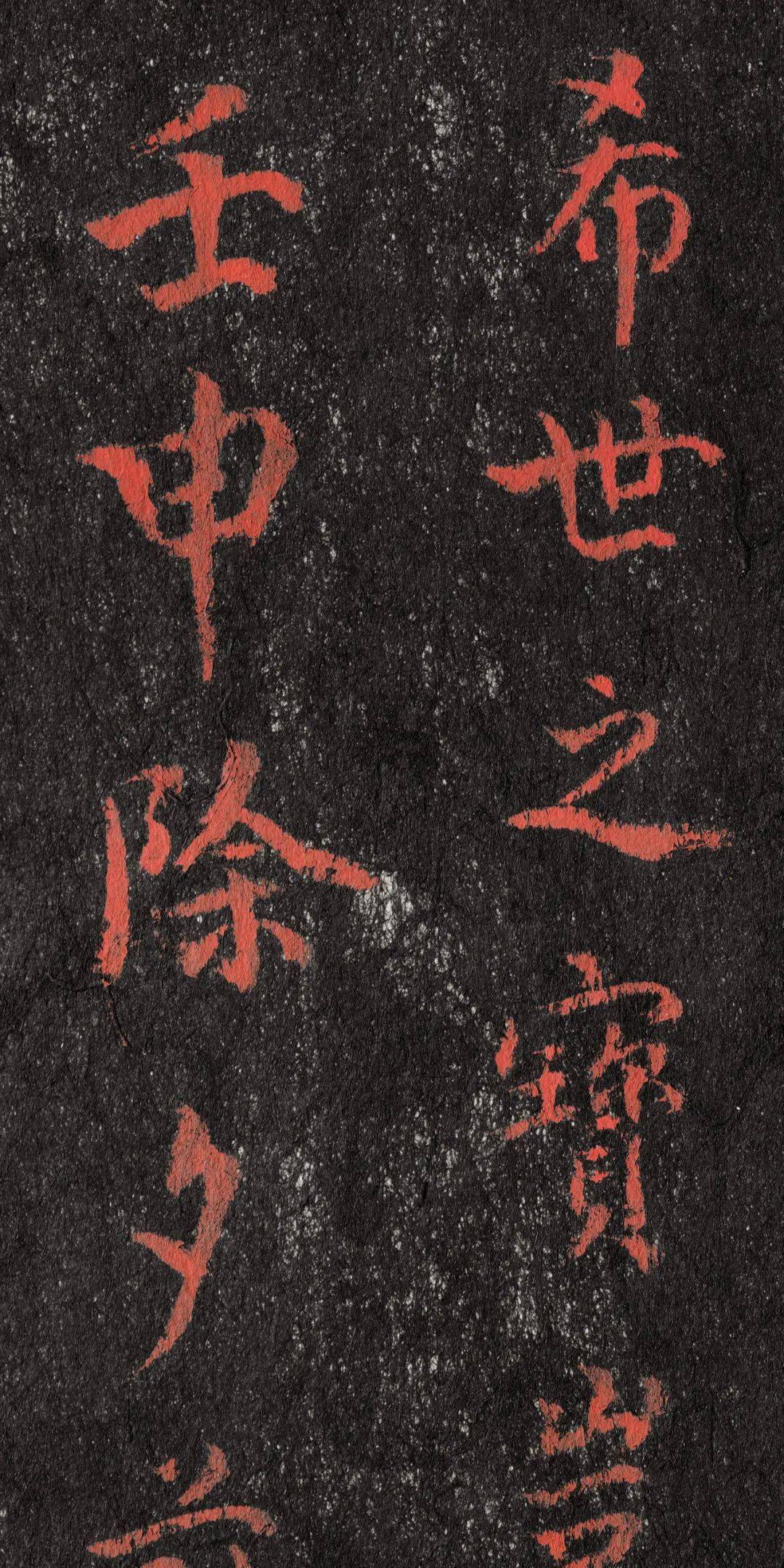 宋拓精妙下真迹一等！新见米芾《松桂堂帖》重磅推出；顶级私藏