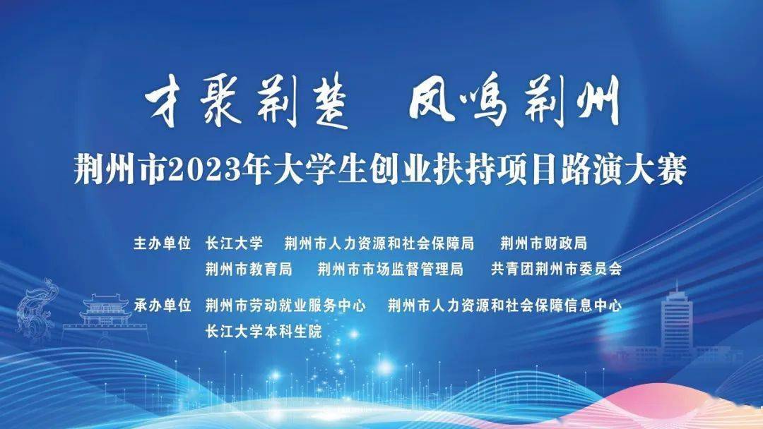 黨委組織部部長,黨委統戰部部長李應軍參加活動致歡迎詞,荊州市人力