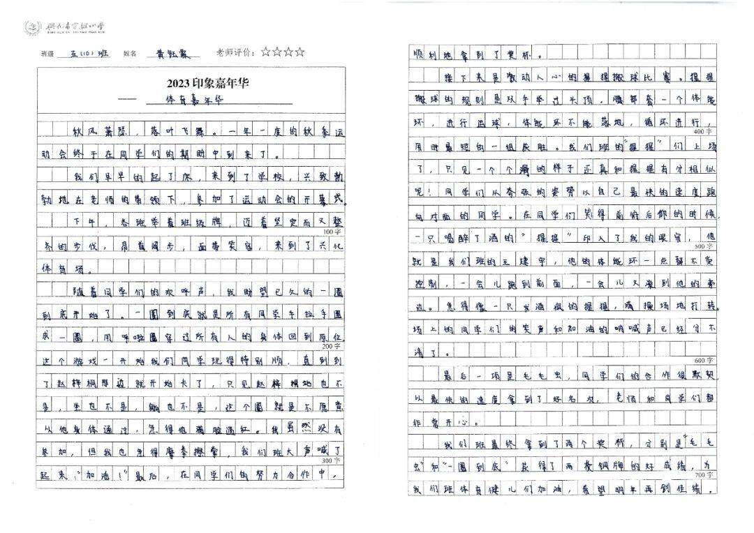 10五 10)班 黄钰霖 指导老师:张晴11五 11)班 郑雨欣 指导老师:滕