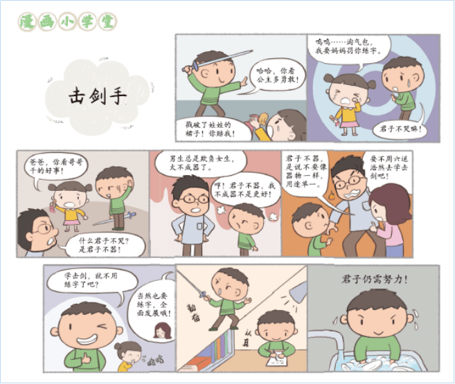 這樣學不費勁._經典_孔子_語句