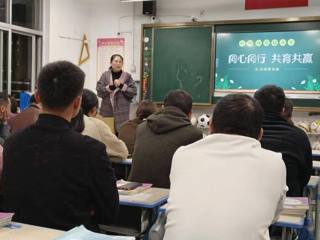 "茶话式"家长会五年级班主任打破"一言堂"传统家长会形式,将班级的