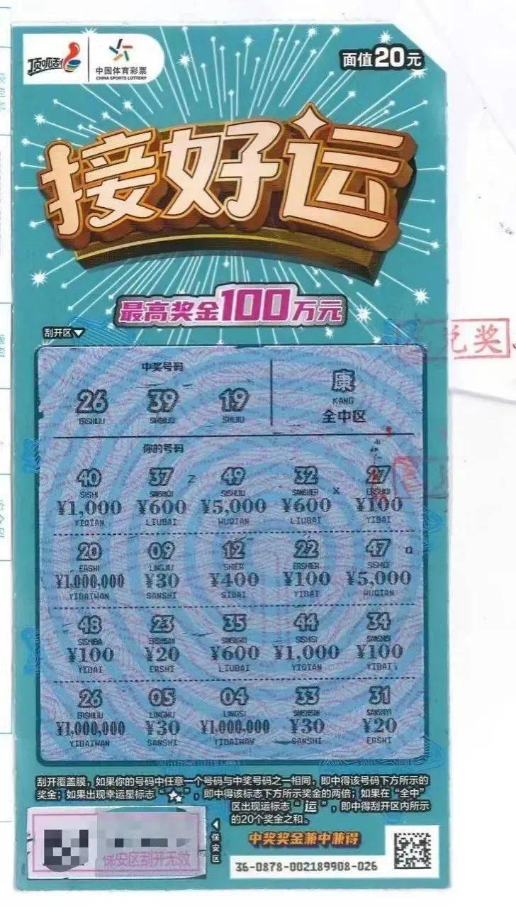 100万,这些人正在赶去领奖