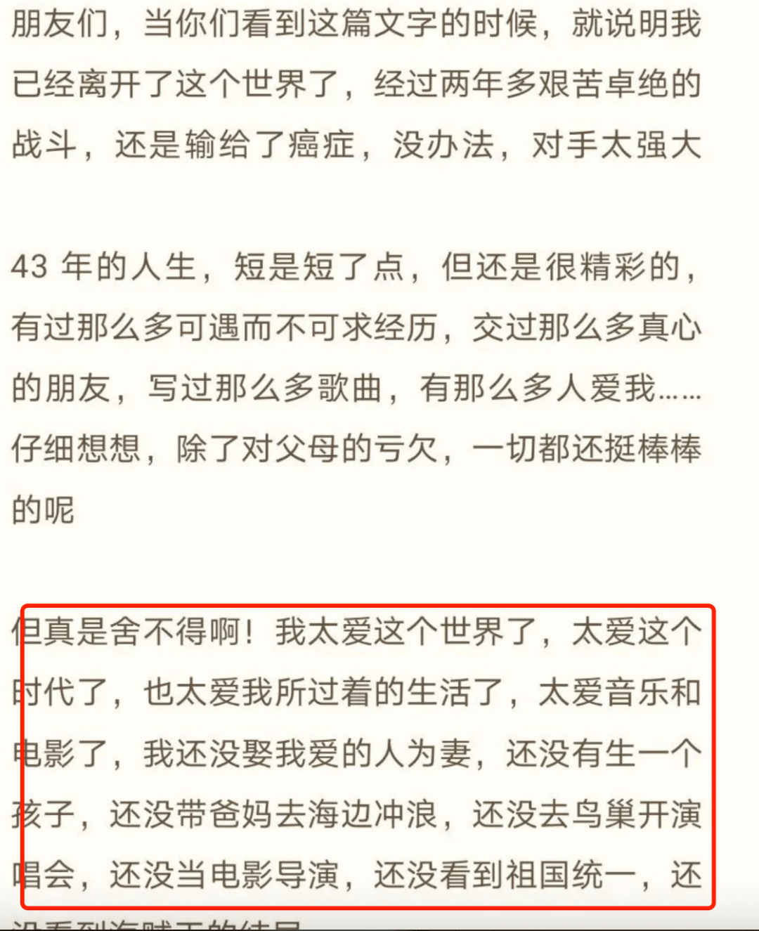 李连杰:已交代后事_身体_疾病_人生