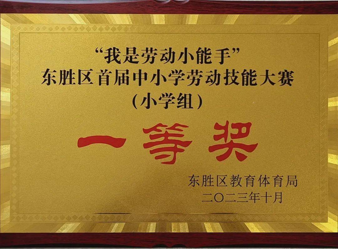 动手实践能力,努力培养德智体美劳全面发展的社会主义建设者和接班人
