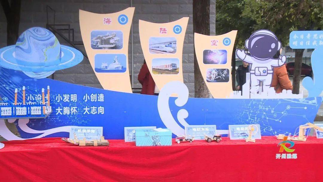 万达开云首届"启智杯"科技节开州区选拔赛成功举办_选手_无人机_穿越